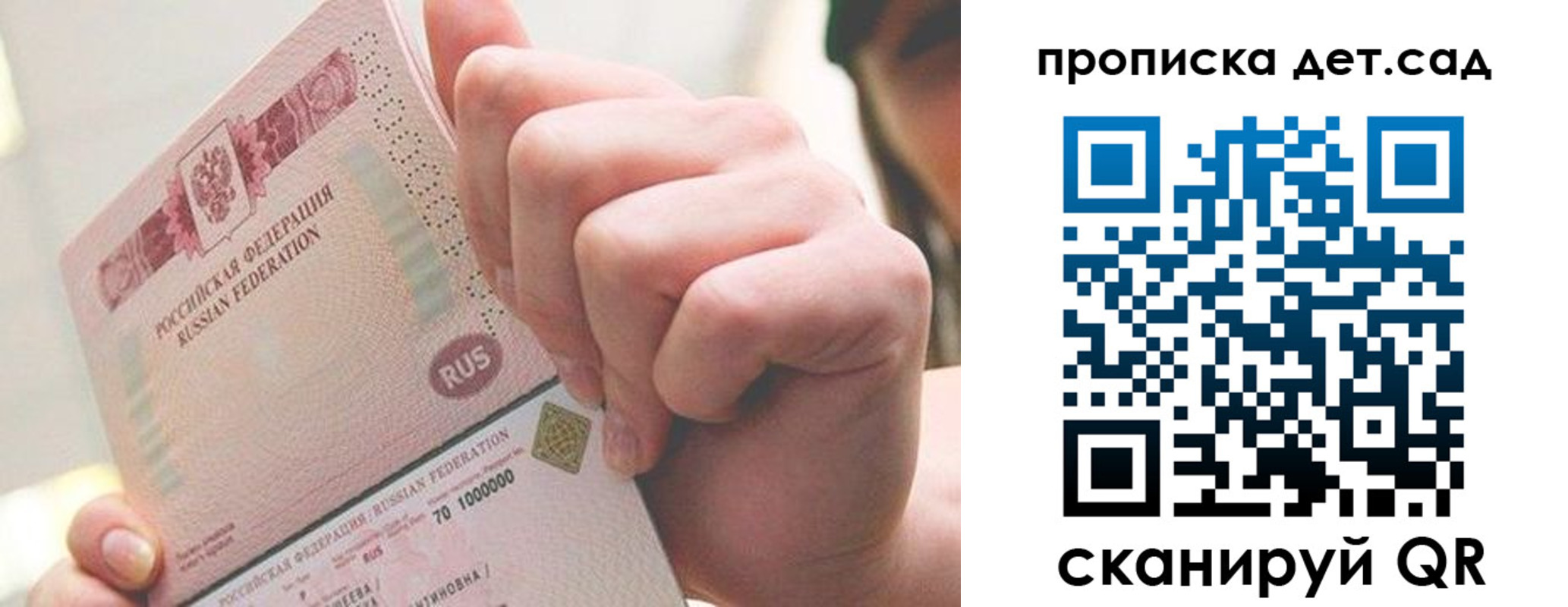 где прописаться в Донецке