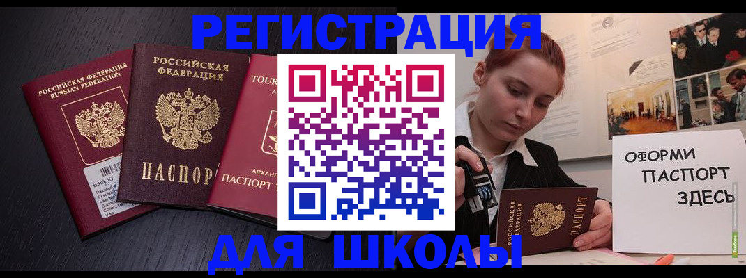 миграционный учет в Донецке