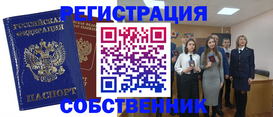 прописка гарантия в Донецке