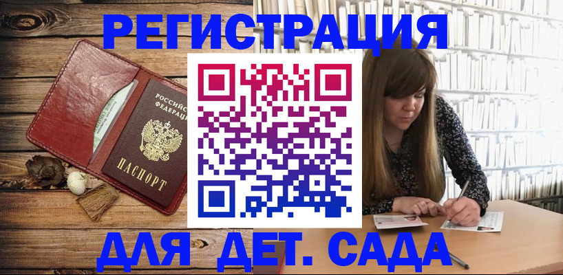 временная регистрация собственник в Донецке