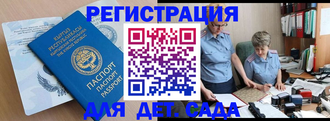 прописка законно в Донецке