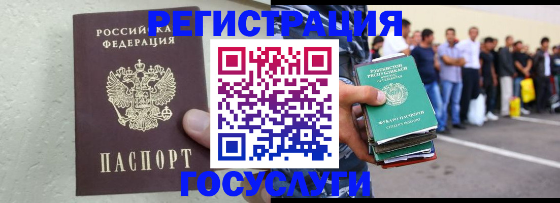 прописка иностранных граждан в Донецке