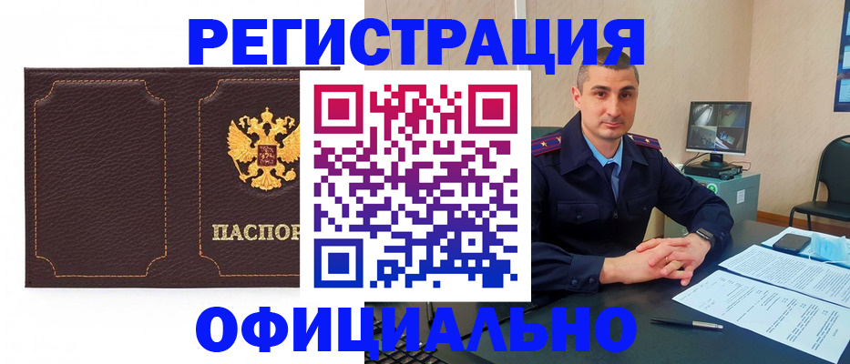 прописка иностранных граждан в Донецке