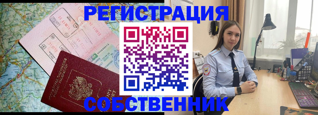 прописка для военкомата в Донецке