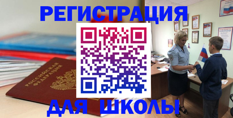 временная регистрация собственник в Донецке