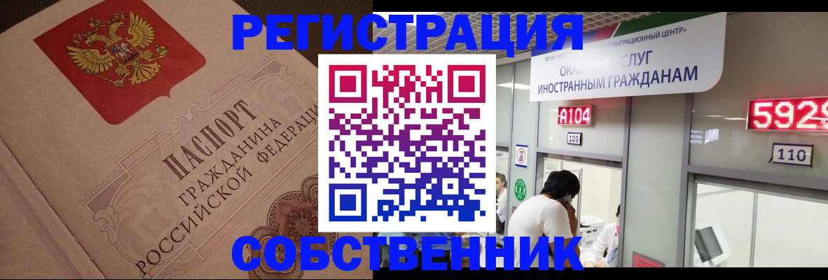 временная регистрация для школы в Донецке