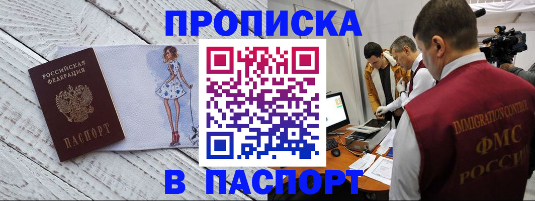 временная регистрация 2025 в Донецке